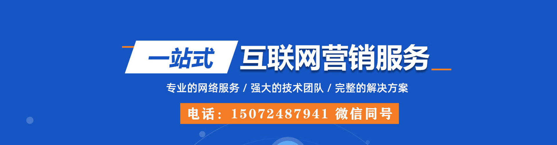 积石山百度sem